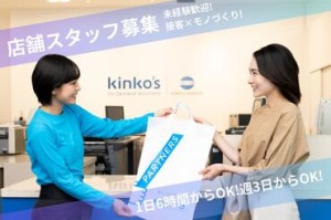 大手ならではの待遇もバッチリ★安定してお仕事できるところを探している方、必見！気になる福利厚生は原稿下部をチェック♪