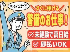 ☆★積極採用!スタッフ大量募集中★☆
一緒に始める仲間も多く安心&心強いですよ♪