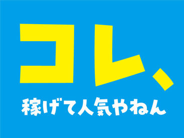 すべて手数料無料！
頑張った分を即ゲットしたい方から
月払いでまとめて受け取りたい方まで
希望に合��わせて選べるのが便利！