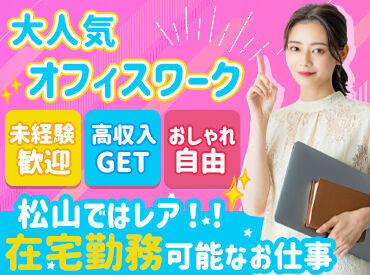 和気あいあいとした雰囲気の職場で
スタッフ一同楽しく働いています◎
休憩中はお昼を食べながら、
会話が盛り上げることも♪