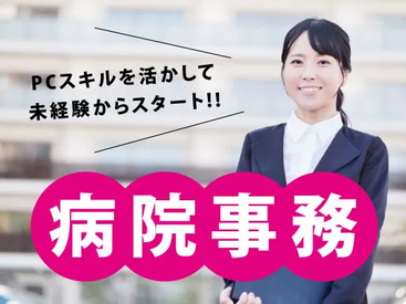 パソコン・スマートフォンからWEB面接もOK！
遠方の方や来社の時間が取れない方にも好評です！