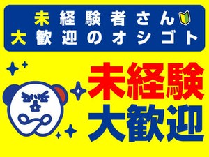 大手企業での勤務
大村エリアで安定的に勤務したい方には最適♪♪