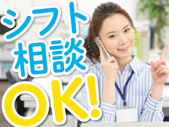 短時間・週3日・残業なし…などもご相談を！希望条件にあったお仕事を紹介します！