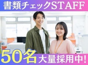 ＼高時給で高待遇／
人気×安定の官公庁案件！
今だけなので急げ～！