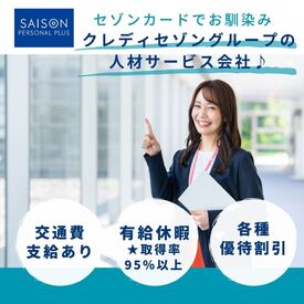 期間中2日間～OK！
扶養内で働きたい主婦（夫）さん・学生・WワークOK！
空いてる日にサクッと働ける！