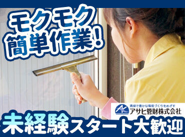 普通自動車免許(AT限定可)があれば
どなたでもチャレンジOK！
旭川で腰を据えて働けます◎