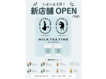 ・+━★カフェバイトデビューOK★━+・
可愛いオリジナルメニューあり◎
マフィンやスコーンなどの焼き菓子も作れちゃう♪