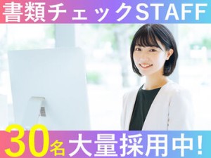 ＼20代～30代staff活躍中♪／
嬉しい日払いOK★
気軽にスタートできるシンプルなお仕事！