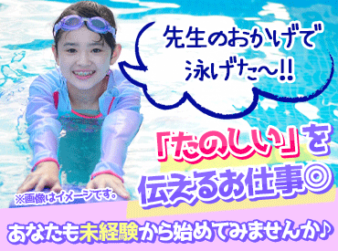 かわいい子ども達にも癒されるお仕事♪
楽しみながら働けますよ◎