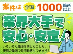 ≪お電話でラクラク応募＆質問≫
午前に【応募】⇒午後【面接】も可！
気になることがあれば電話で質問もOK♪