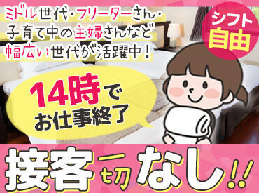 お休み希望もしっかり聞きます！
お子さんの学校行事などに合わせて
勤務できるので安心です♪