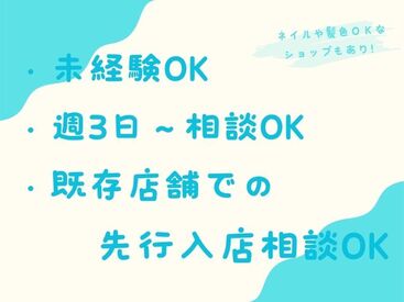 ファッション・コスメ・雑貨・フードなど180店舗以上！