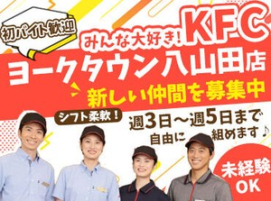 応募するなら断然今がおすすめ★
新しい仲間と、一緒にお店を作ってください♪