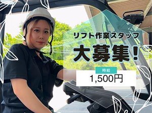 稼げる、身に付く、楽しい！ワンリンクで派遣の仕事を始めよう！
友達や家族と応募もOK☆
※画像はイメージです