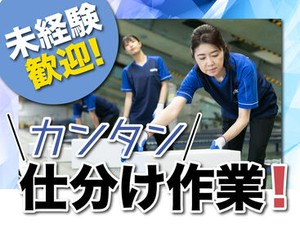 あなたの希望の働き方など、なんでもお気軽にご相談ください！
他のお仕事も多数あります♪
※画像はイメージ