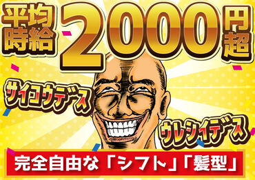 即日面談・WEB面談もOK◎
ご希望の方はお電話ください♪

タ��イミングによっては、
最短翌日に勤務可能★