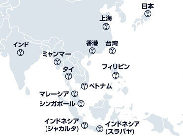 チームの国籍は東南アジア、インドなど。
様々な業界との取引あり◎幅広い知��識が身に付きます。
国際的なビジネスに関われます！