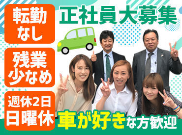 京都で57年続く、地元密着型の企業で働きませんか?
休暇も取りやすいので、家族や友人とのプライベートの時間も大切にできます◎