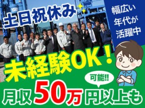 土日祝はしっかり休めるので
家族の時間、プライベートも大切にできますよ♪