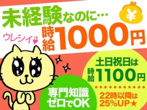 《パチンコ・スロットの知識不要!!》
お店に入ったことがない…
やったことがない…
という方でも出来るお仕事です♪