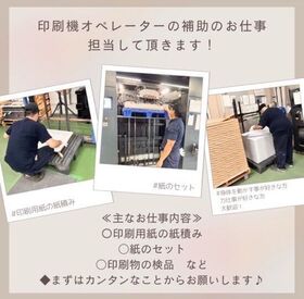 ★まずは簡単なお仕事から★
先輩スタッフの多くも未経験からスタート！
手順が決まっているので、それどおりにこなせば大丈夫◎