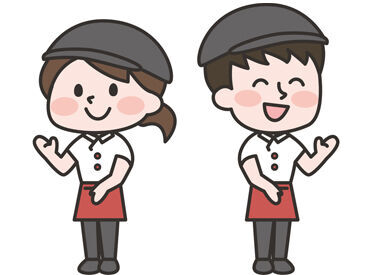 ≪週1日～勤務OK≫
「手が空いてるお昼時に！」
「学校帰りにちょこっと！」など…
あなたの時間に合わせてお仕事可能です♪
