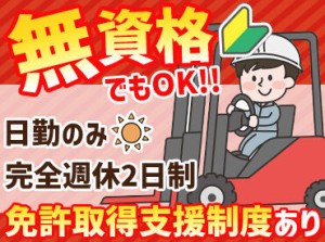 一部冷暖房完備なので、1年中快適に働けますよ◎