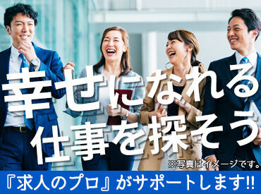 【未経験OKの職場です】
資格や知識が必要なお仕事では
ないのでご安心ください。

20代・30代・40代の男性が活躍中！