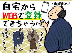 【未経験】でもあんしん♪
サポート体制バツグン！
わからないことあれば、何でも聞いてくださいね◎