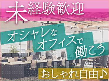 ＜全国各地にお仕事あり！＞
「○○市でありますか？」「こんなお仕事探してます！」etc…
まずはご相談だけでも大歓迎です★