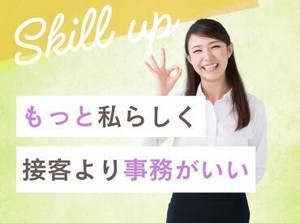 【ヒューマントラストの特徴】
大手・外資系企業などの優良企業を中心に
様々な職種や業界の中から
ぴったりのお仕事をご紹介♪