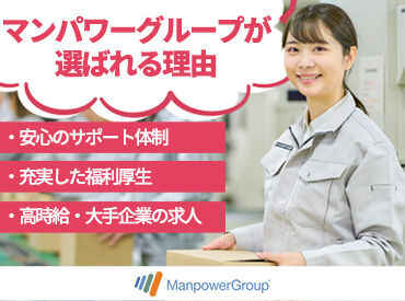 女性も活躍中の職場です。重たいものを持つこともありません。オフィス内での作業なので冷暖房きいています。