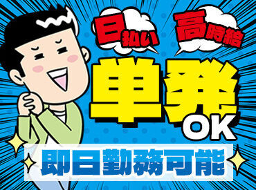 ＜全国各地にお仕事あり！＞
「○○市でありますか？」「こんなお仕事探してます！」etc…
まずはご相談だけでも大歓迎です★