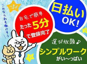 日勤・夕勤・夜勤選べる◎
大量募集なので採用率UP中！