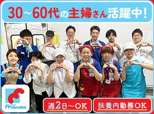 ＼時給アップしました！／
未経験大歓迎♪生活に身近なスーパーマーケットでのお仕事◎
特売情報や新商品の情報もいち早くGET♪