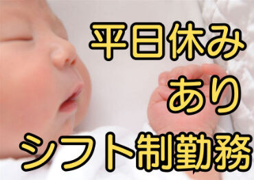 幅広い年代の方が活躍しており、環境も良く働きやすい職場です。
高待遇ですが業務の負担は少なく、プライベートとの両立可能。