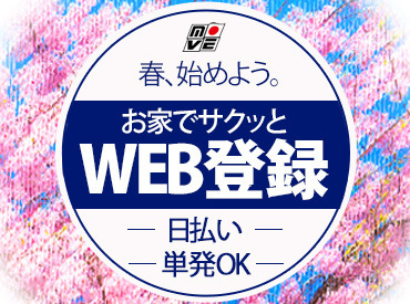 ＼難しいことはありません！／
1回説明を聞けばすぐ出来るような
シンプルなお仕事ばかり★
若いスタッフ多めです！！！