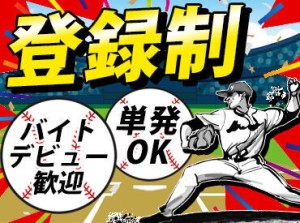 ワクワクすること間違いナシ★
会場の盛り上がりを一緒に体感しよう♪
好きな日程・イベントを選べるところもポイント◎