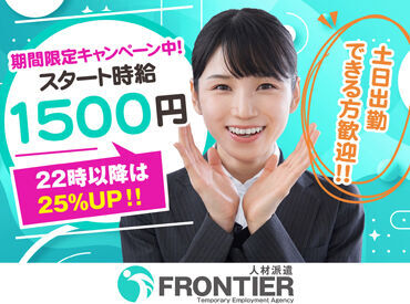 ガッツリ稼げる環境！
カケモチもOKだから効率的な働き方ができます♪
※キャリア形成の為、39歳以下の募集です※