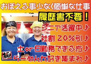 未経験さんも大歓迎！お気軽にご応募ください♪