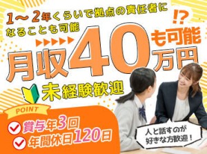 講師経験ゼロの方でも大丈夫！！
先輩も講師未経験スタートの方も多いので、安心してください◎