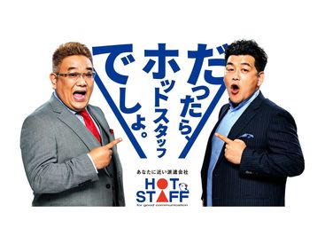 ★職場見学、大歓迎★
「雰囲気がわからなくて不安…」
それで応募しないのは勿体ない！
まずは見学してみませんか？