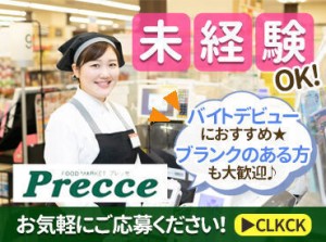 大手の東急グループで
安定したお仕事始めませんか？
世代を問わず幅広くスタッフ募集中★