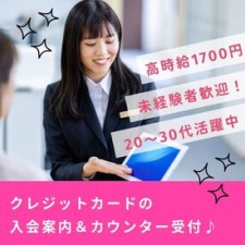 交通費支給、社会保険完備♪有給休暇の取得率は95%以上！
仕事とプライベート、どちらも充実した働き方ができます。