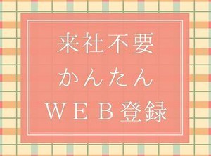 【ヒューマントラストの特徴】
大手・外資系企業などの優良企業を中心に
様々な職種や業界の中から
ぴったりのお仕事をご紹介♪