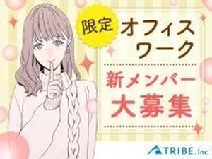 未経験OK！
シンプルワーク♪
自分のペースでお仕事◎