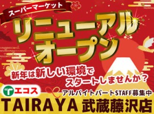 ≪アナタの予定に合わせて☆≫
週2・3h～！シフトは自己申告制◎
プライベートとの予定と両立しながら働けます!