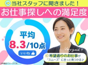 20～40代の男女スタッフが活躍中！
扶養内・Wワーク・フルタイム…
どんな希望も大歓迎！まずはご相談へ◎