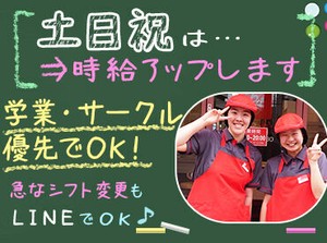 ★未経験から始めた方も多数在籍★
接客や調理方法は全てマニュアル完備♪
丁寧な研修もあるので、未経験でも大丈夫◎