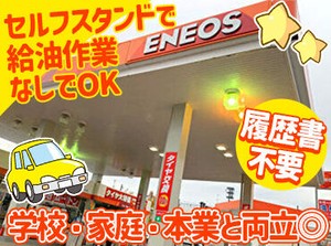 シフト自己申告！
学生さん・主婦さんも活躍しているお店です★